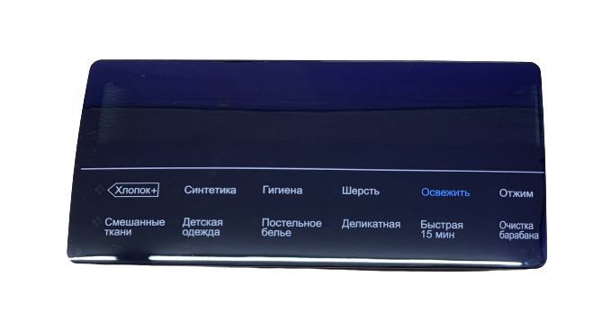 Декоративная панель управления для стиральной машины Haier HW70-BP12969A
